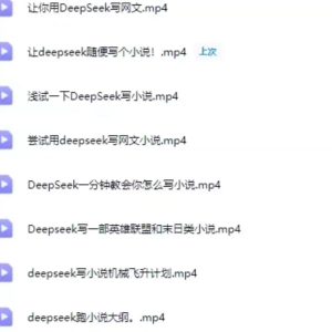 图片[4]-Ai小说Deepseek全套完整版指令番茄小说写作