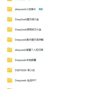 图片[3]-Ai小说Deepseek全套完整版指令番茄小说写作