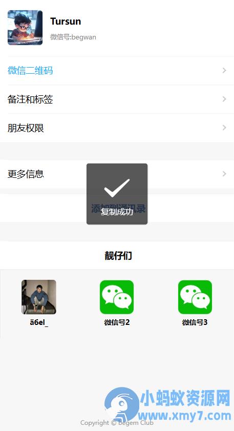 好看的个人html主页源码分享