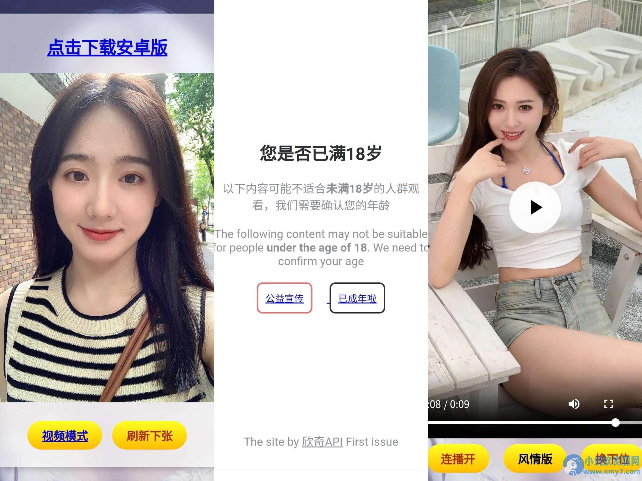 html随机小姐姐源码 – 聚源副业-聚源资源站