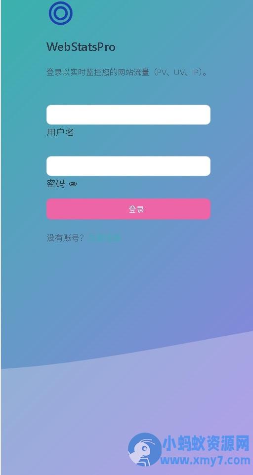 WebStatsPro网站统计源码 – 聚源副业-聚源资源站