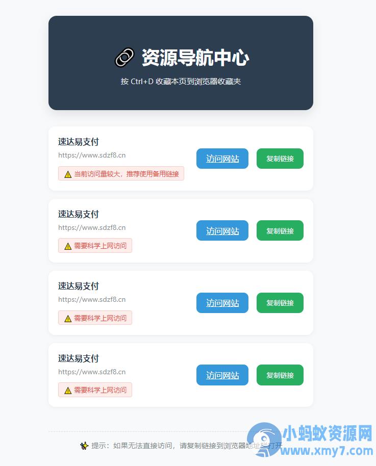2025年HTML发布页原创源码 – 聚源副业-聚源资源站