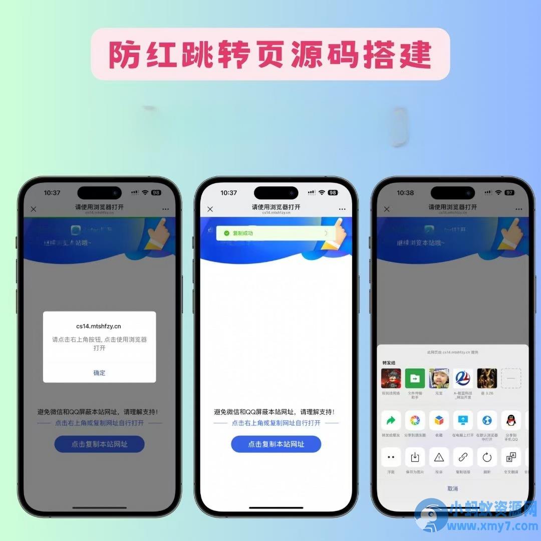新版优化QQ域名预防封禁，微信域名，浏览器打开封禁域名 – 聚源副业-聚源资源站