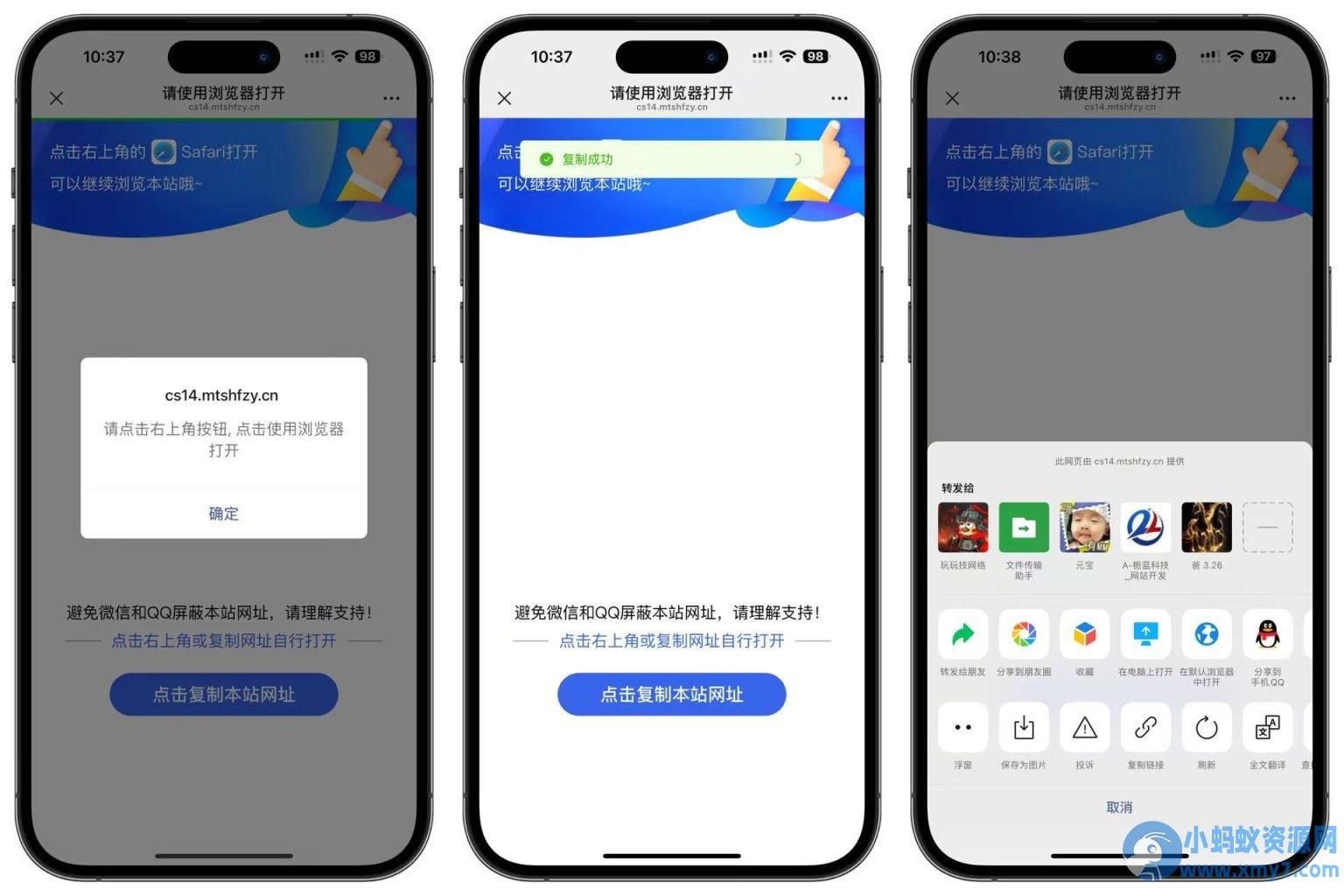 新版优化QQ域名预防封禁，微信域名，浏览器打开封禁域名