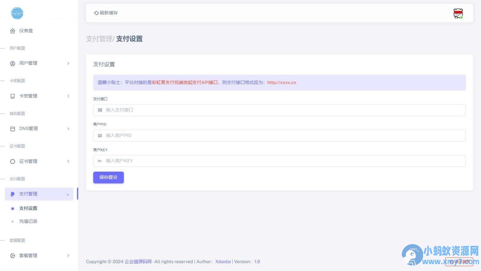 二级域名分发系统商业版网站源码 – 聚源副业-聚源资源站