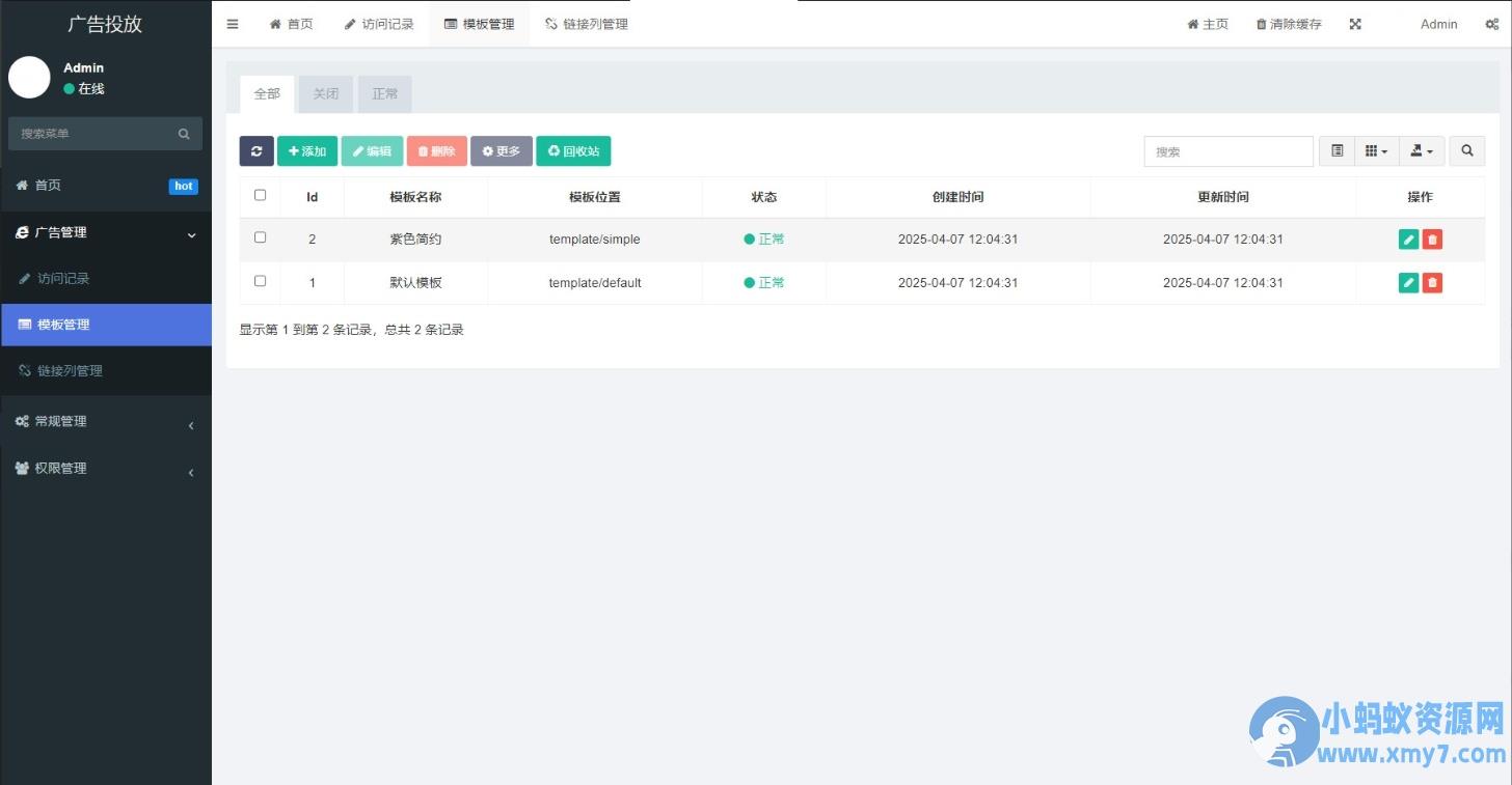 PHP开源智能化管理系统 广告投放系统网站源码 投放网络广告平台 – 聚源副业-聚源资源站