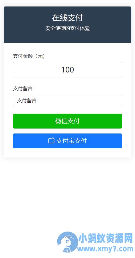 纯PHP写的自适应收款单页源码(对接易支付) – 聚源副业-聚源资源站