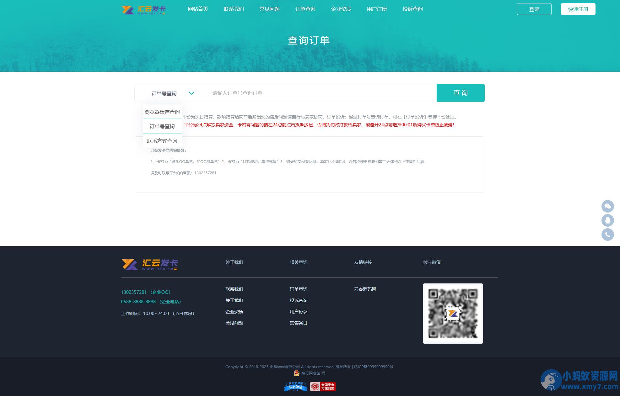 最新商业完整版企业自动发卡系统源码Thinkphp内核 代理分销 全新UI 多模板