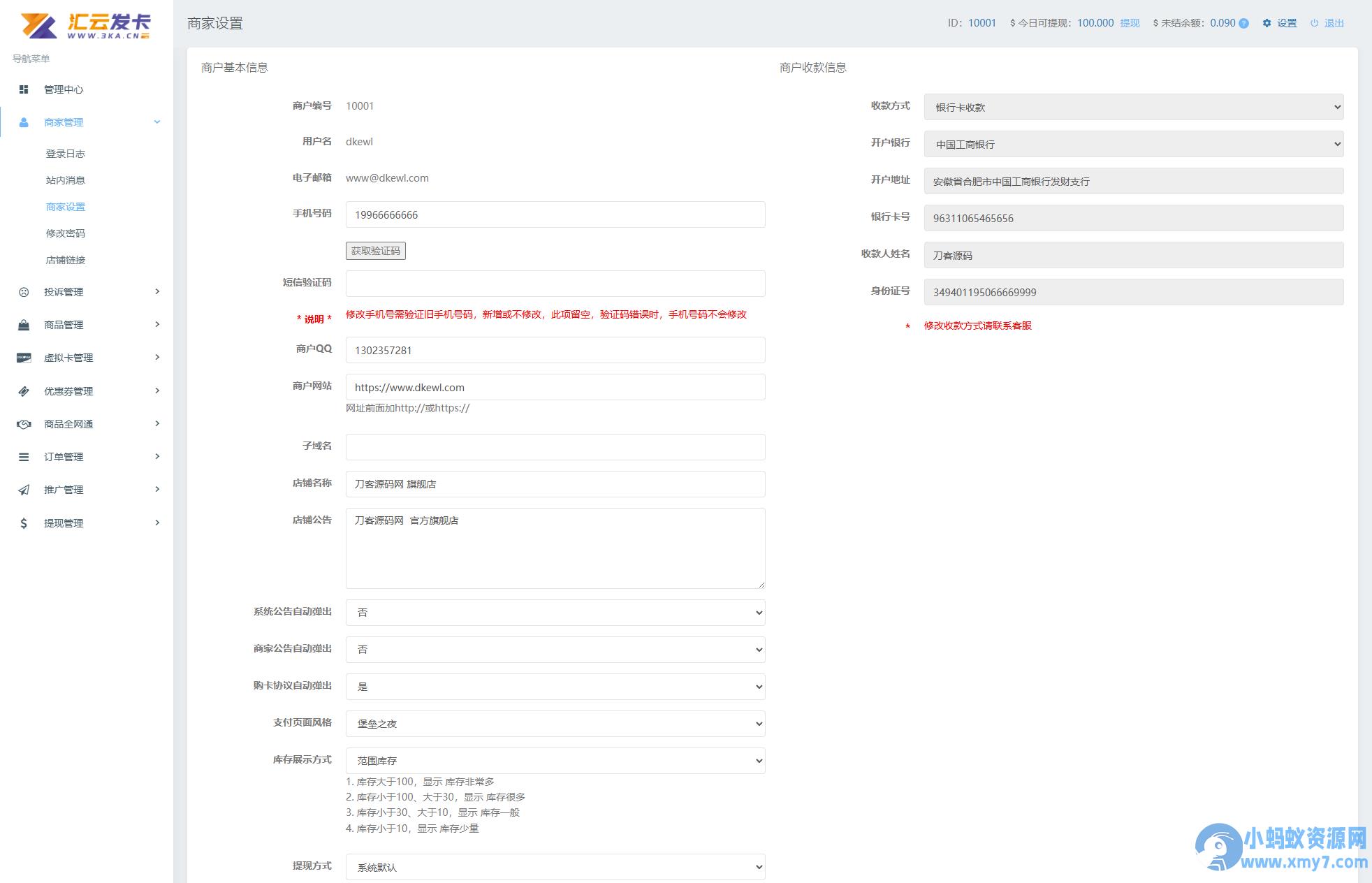 最新商业完整版企业自动发卡系统源码Thinkphp内核 代理分销 全新UI 多模板