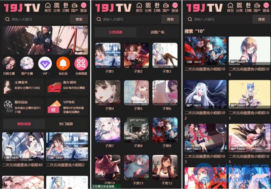 二次元影视源码/视频源码/苹果cms版本/带采集规则/亲测运营版 – 聚源副业-聚源资源站