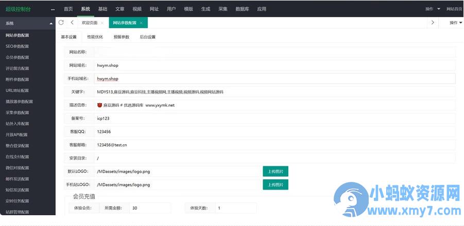 二次元影视源码/视频源码/苹果cms版本/带采集规则/亲测运营版