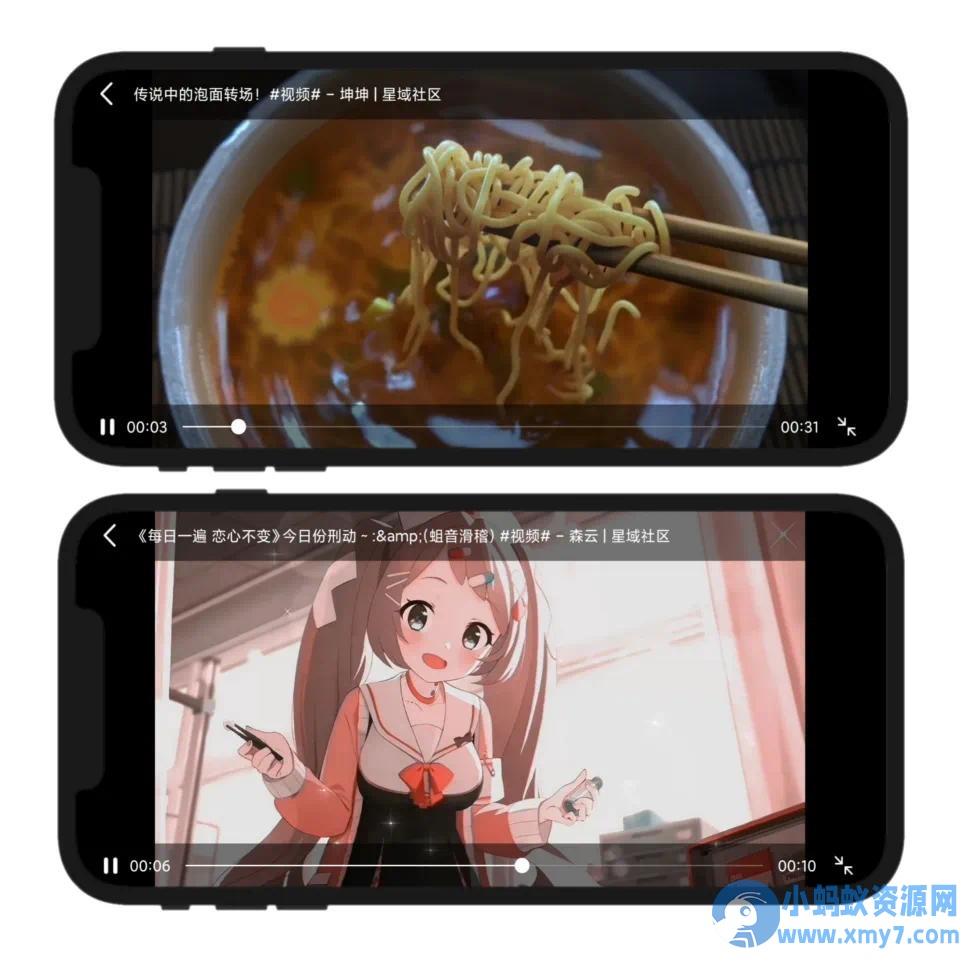 2025最新唯美社区StarFree源码