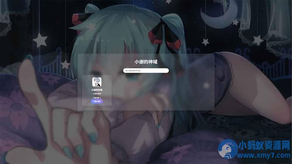 资源库系统源码 | 可自定义下载网址 带后台 – 聚源副业-聚源资源站