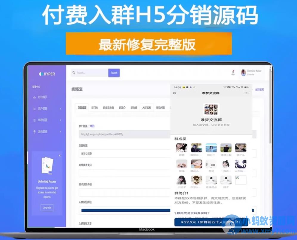 H5付费进群源码 带分销【源码+教程】虚拟货物系统 – 聚源副业-聚源资源站