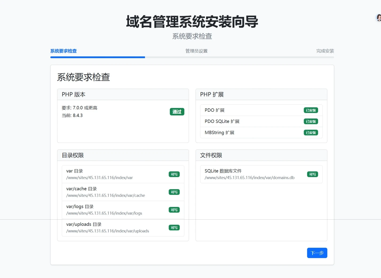 域名展示 PHP版本更新优化 – 聚源副业-聚源资源站