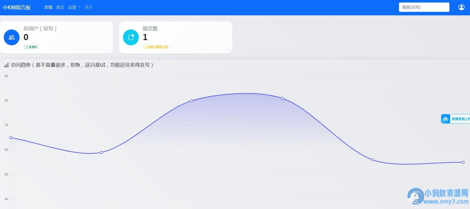 最新星河在线留言板系统PHP源码