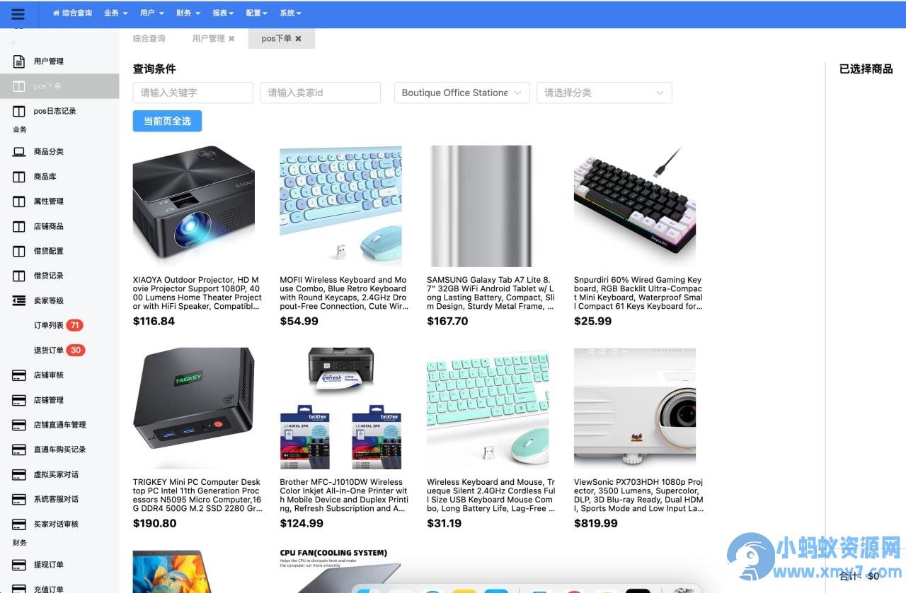 2025Tiktok跨境电商内嵌商城多语言tk源码搭建 – 聚源副业-聚源资源站