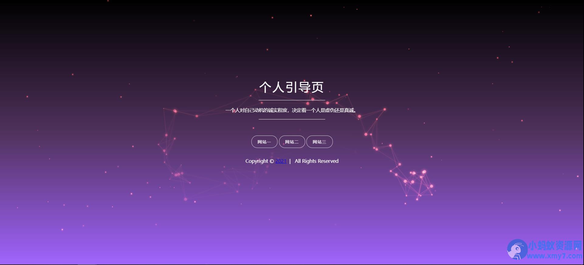 小众鼠标特效引导页源码 – 聚源副业-聚源资源站