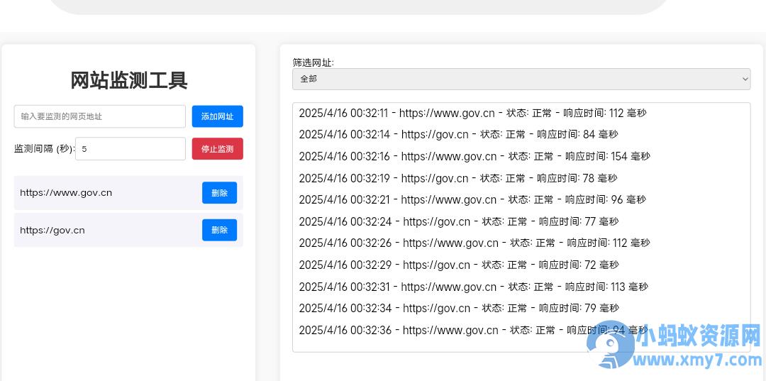 网站状态检测工具源码 – 聚源副业-聚源资源站