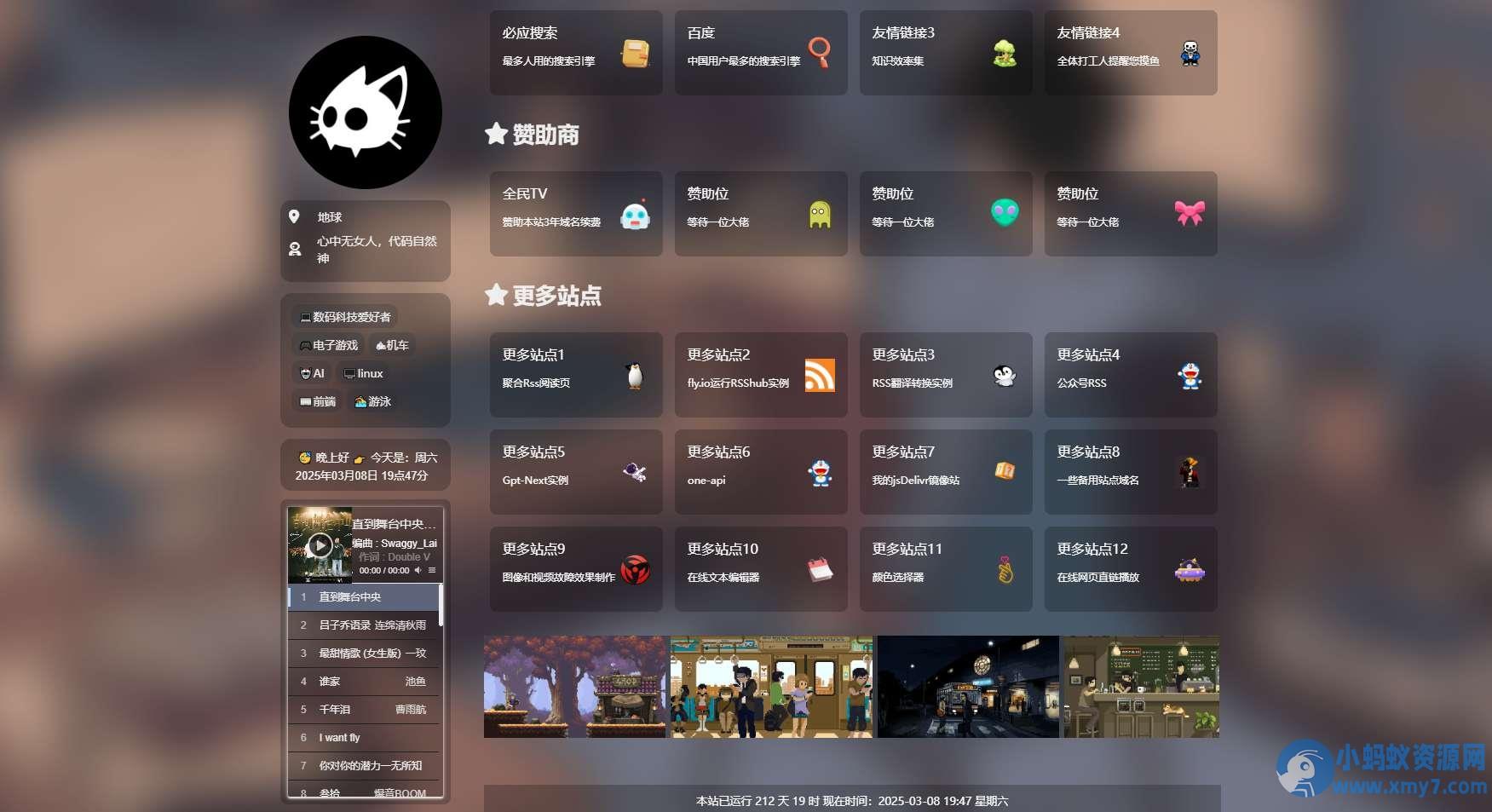 精美导航引导页HTML源码 自适应手机/电脑，无后台 – 聚源副业-聚源资源站