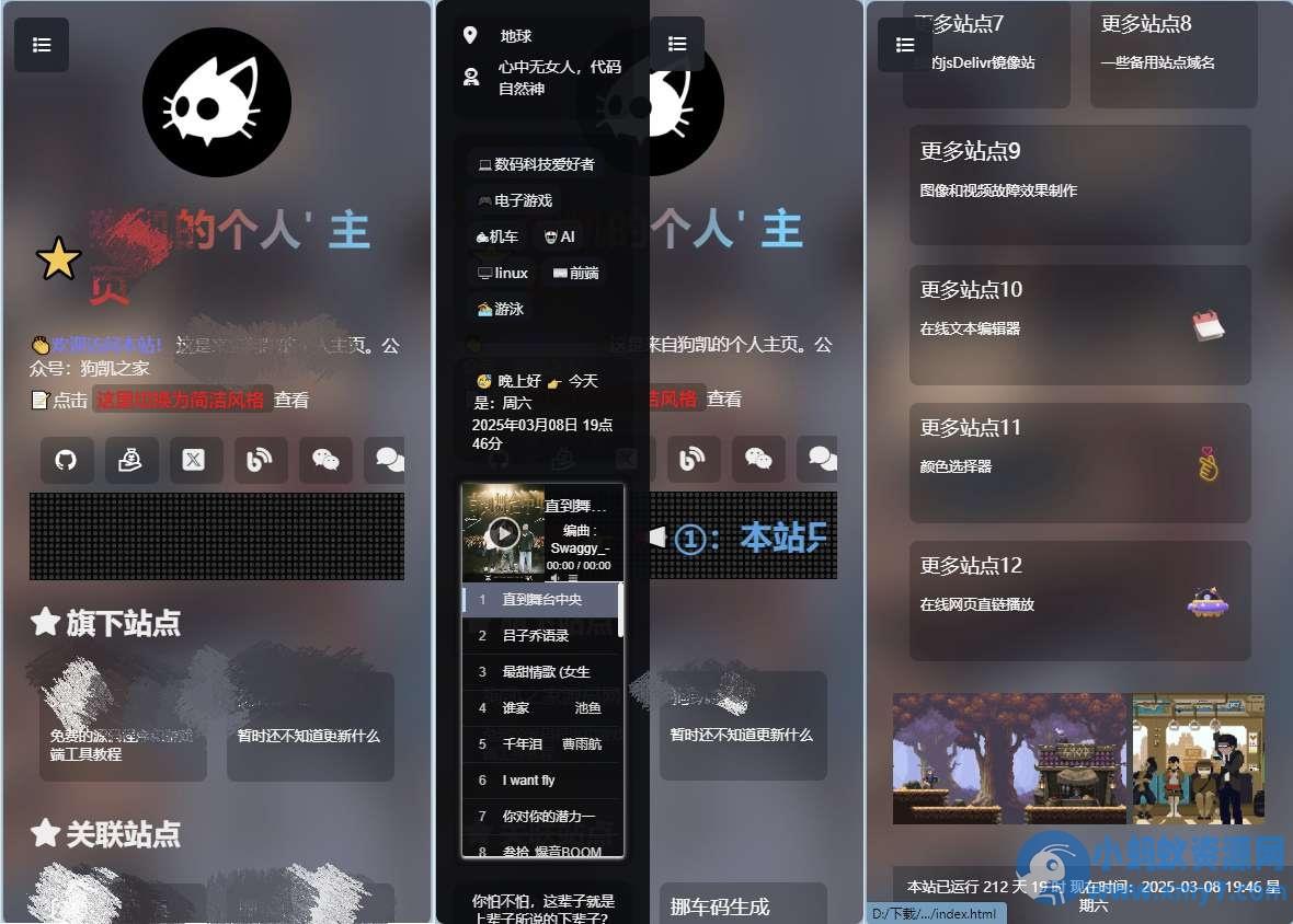 精美导航引导页HTML源码 自适应手机/电脑，无后台
