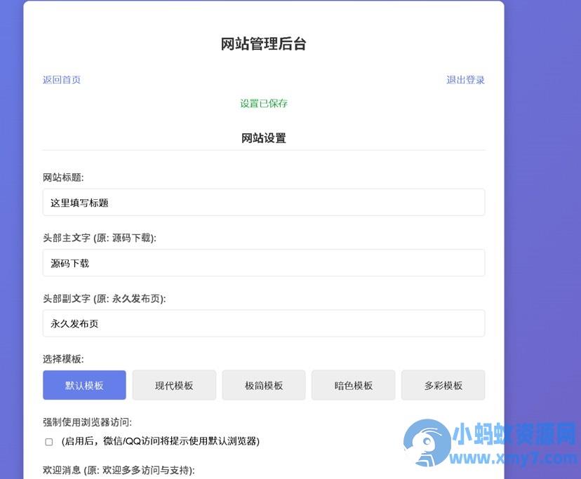 LinkEase轻量级的PHP源码
