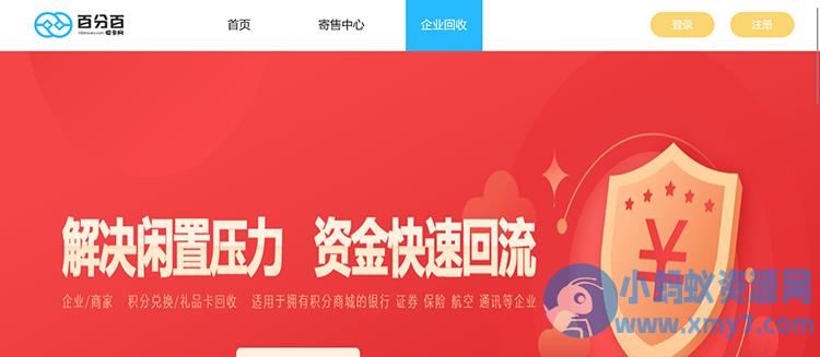 Thinkphp内核开发百分百收卡网二手礼品卡兑换回收网站源码