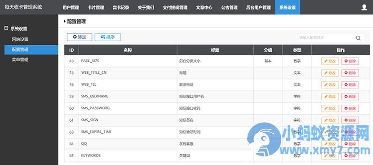 Thinkphp内核开发百分百收卡网二手礼品卡兑换回收网站源码