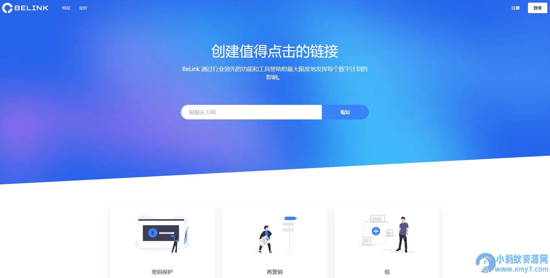 BeLink缩短链数字名片系统-仿link3风格网站源码 – 聚源副业-聚源资源站