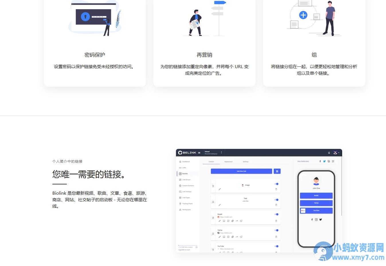 BeLink缩短链数字名片系统-仿link3风格网站源码
