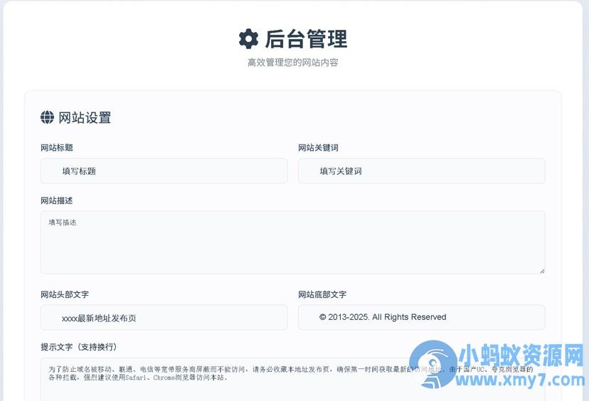 DarkTech LinkHub导航源码