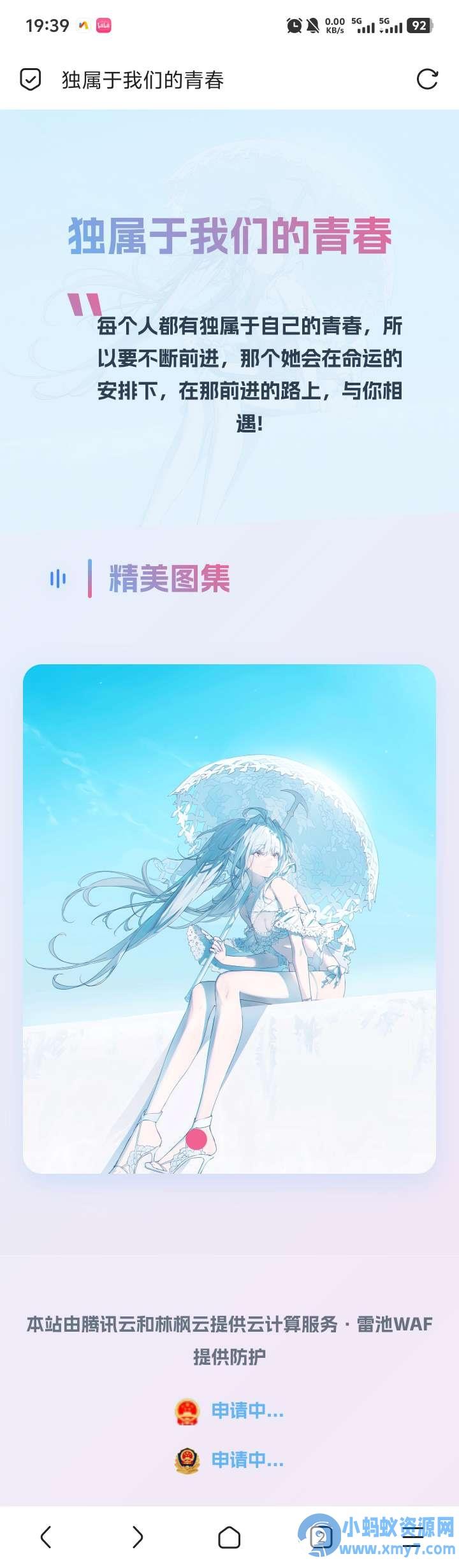 一个好看的html页面 – 聚源副业-聚源资源站