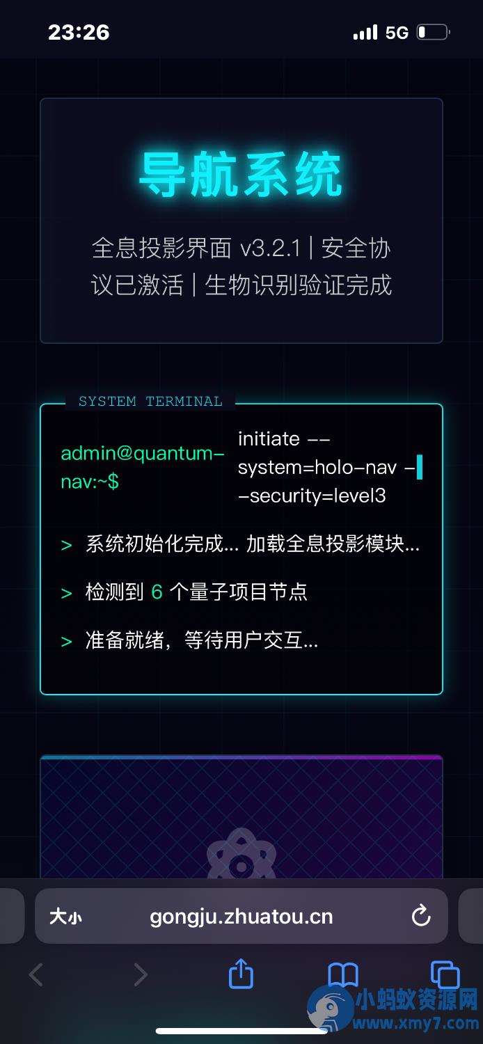 科技感html导航网站 – 聚源副业-聚源资源站