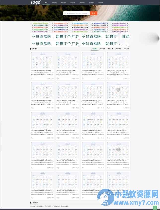 极致CMS仿刀客源码网模板图片壁纸线报资讯分享资源网通用网站模板 – 聚源副业-聚源资源站