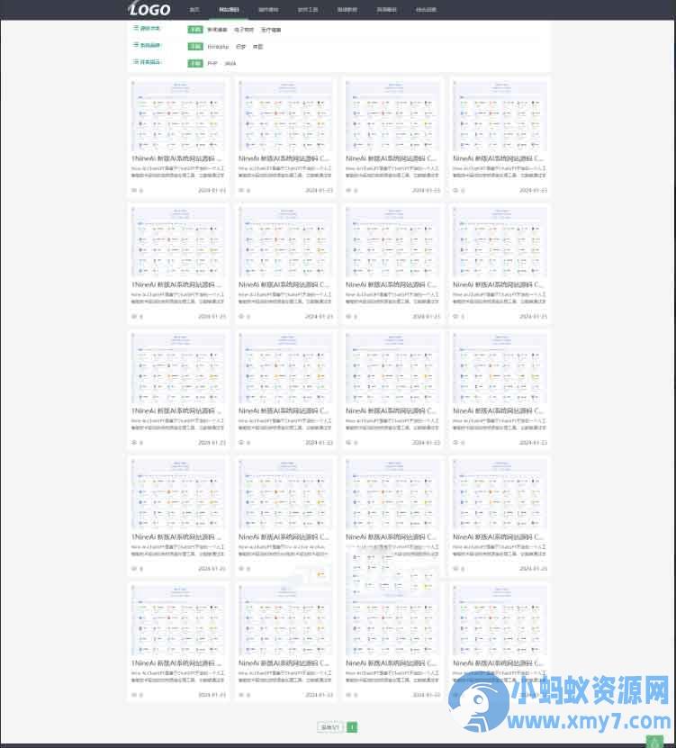 极致CMS仿刀客源码网模板图片壁纸线报资讯分享资源网通用网站模板