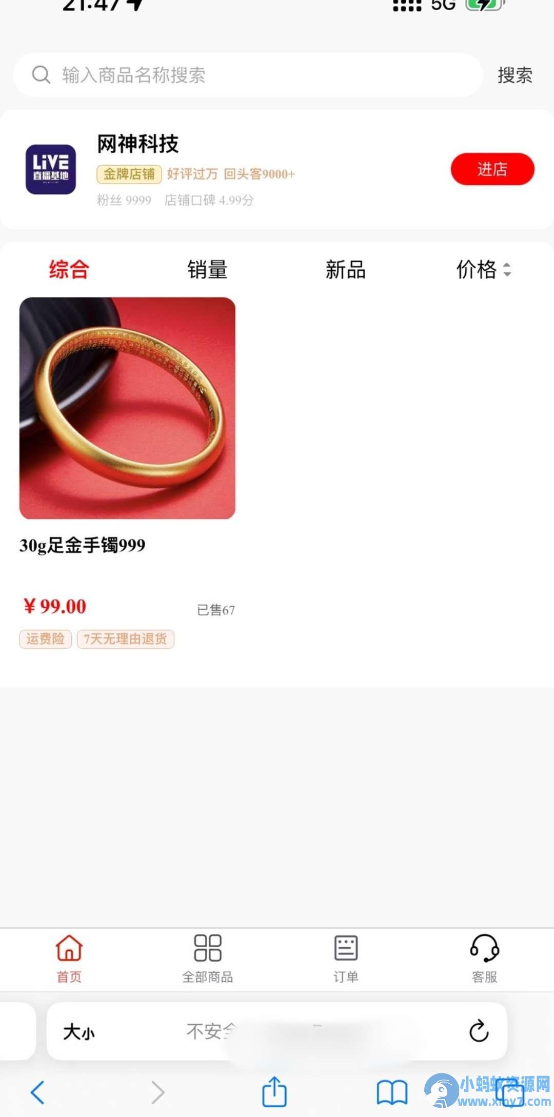 抖音H5商城源码，免登录H5商城源码 – 聚源副业-聚源资源站