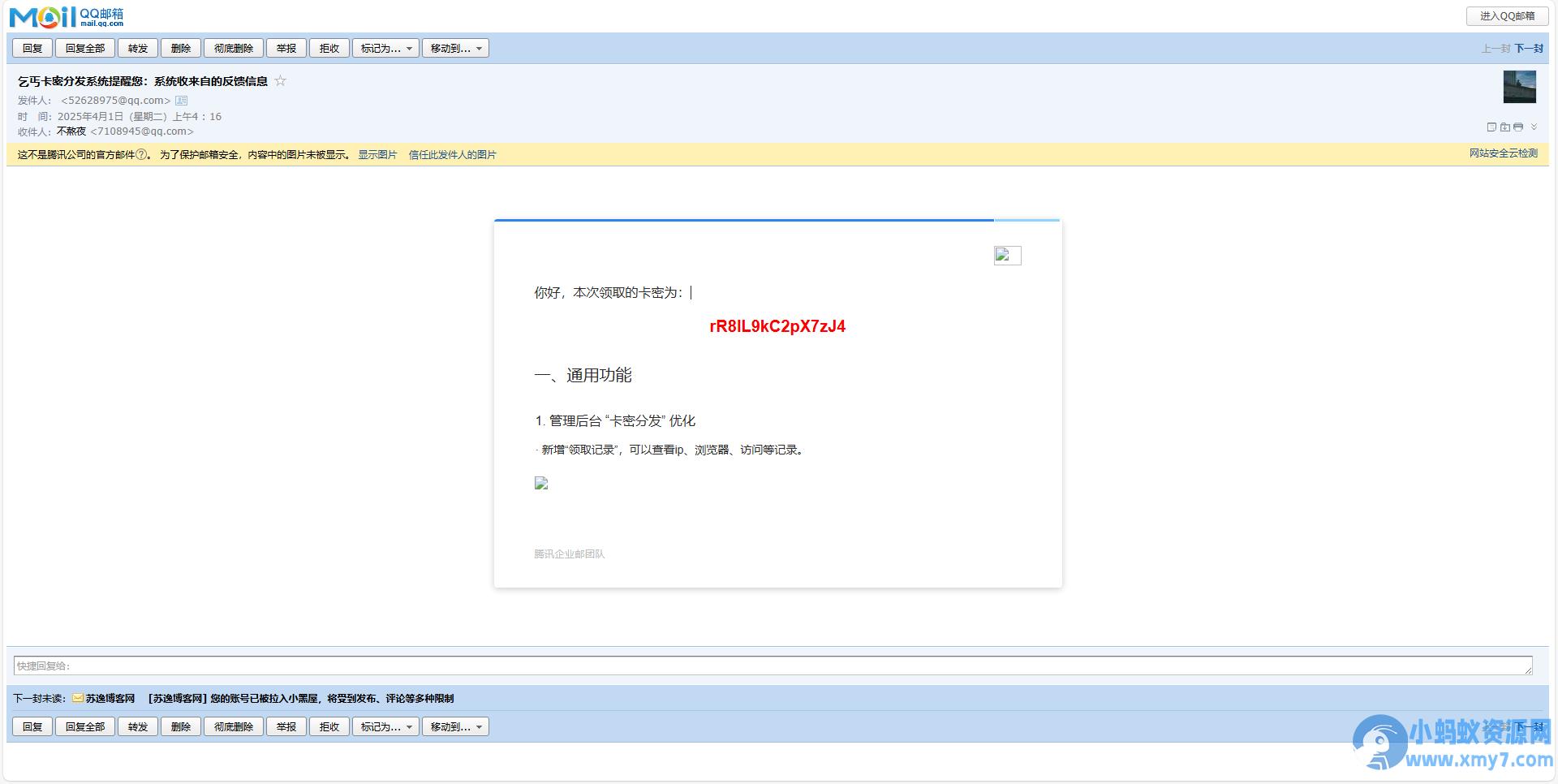 卡密分发系统源码 激活码自动发放系统