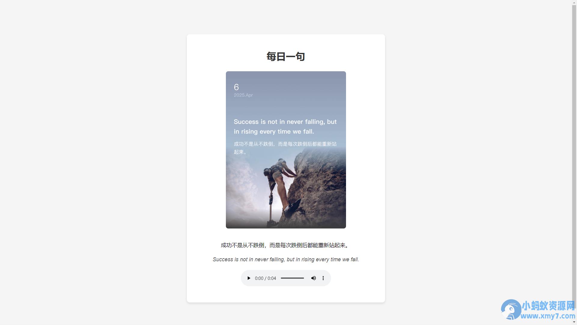 每日一句HTML源码 – 聚源副业-聚源资源站