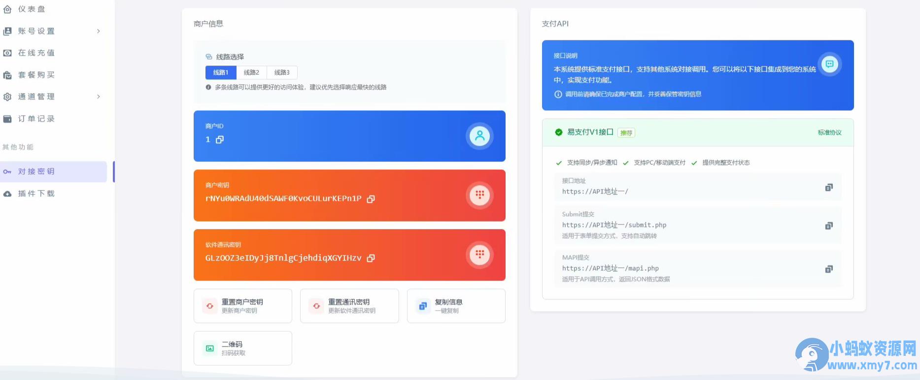 源支付全套开源V7开源免授权版源码V1.8.9+源支付开源版 – 聚源副业-聚源资源站