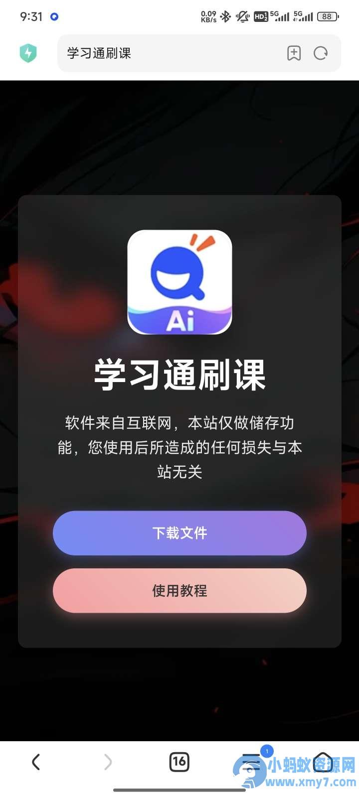 Html简约下载单页 – 聚源副业-聚源资源站