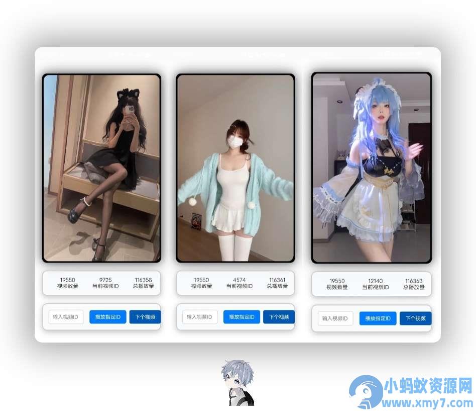 HTML单页小姐姐视频源码 – 聚源副业-聚源资源站