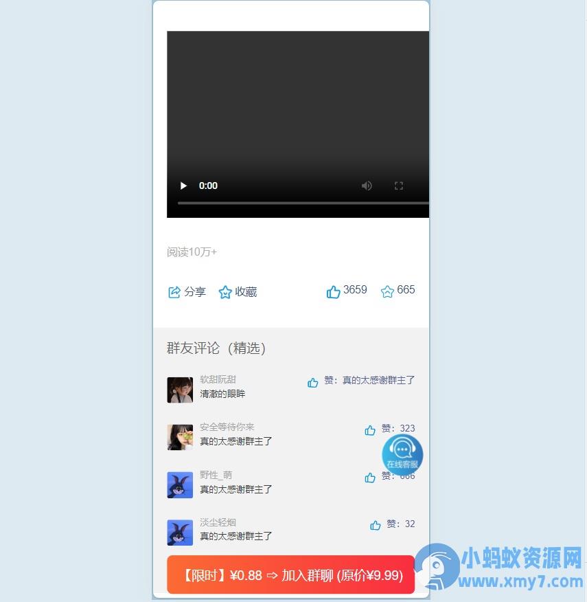 2025最新版付费进群系统，多种模板代理后台自定义带分站分销