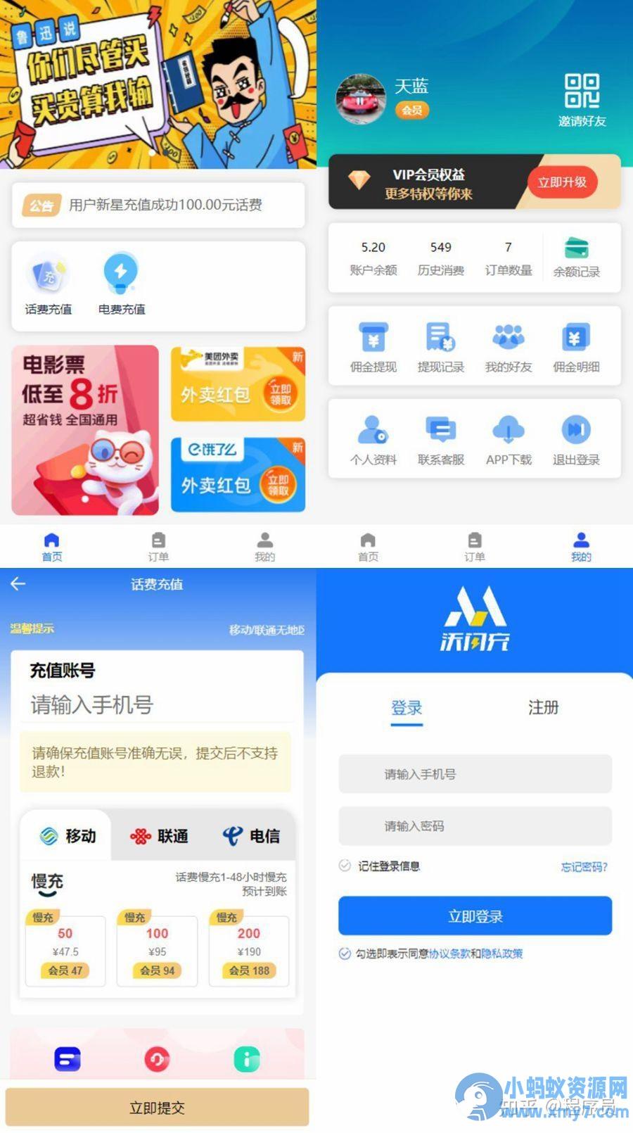 h5开源全新H5充值系统源码/自定义首页+充值页面/灵活对接上游 – 聚源副业-聚源资源站