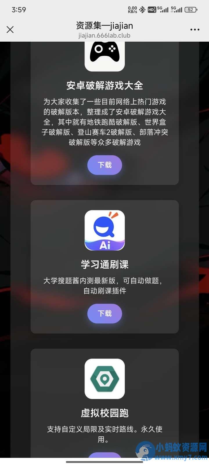 PHP软件集源码（带后台） – 聚源副业-聚源资源站