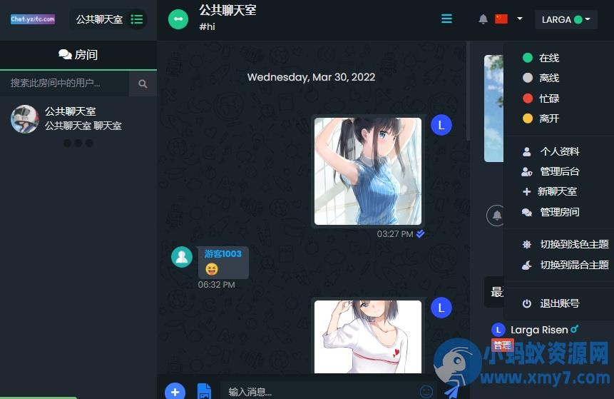 ChatNet v1.11-V1.9 汉化版源码分享及详细搭建教程，自建聊天室和私人聊天程序 – 聚源副业-聚源资源站