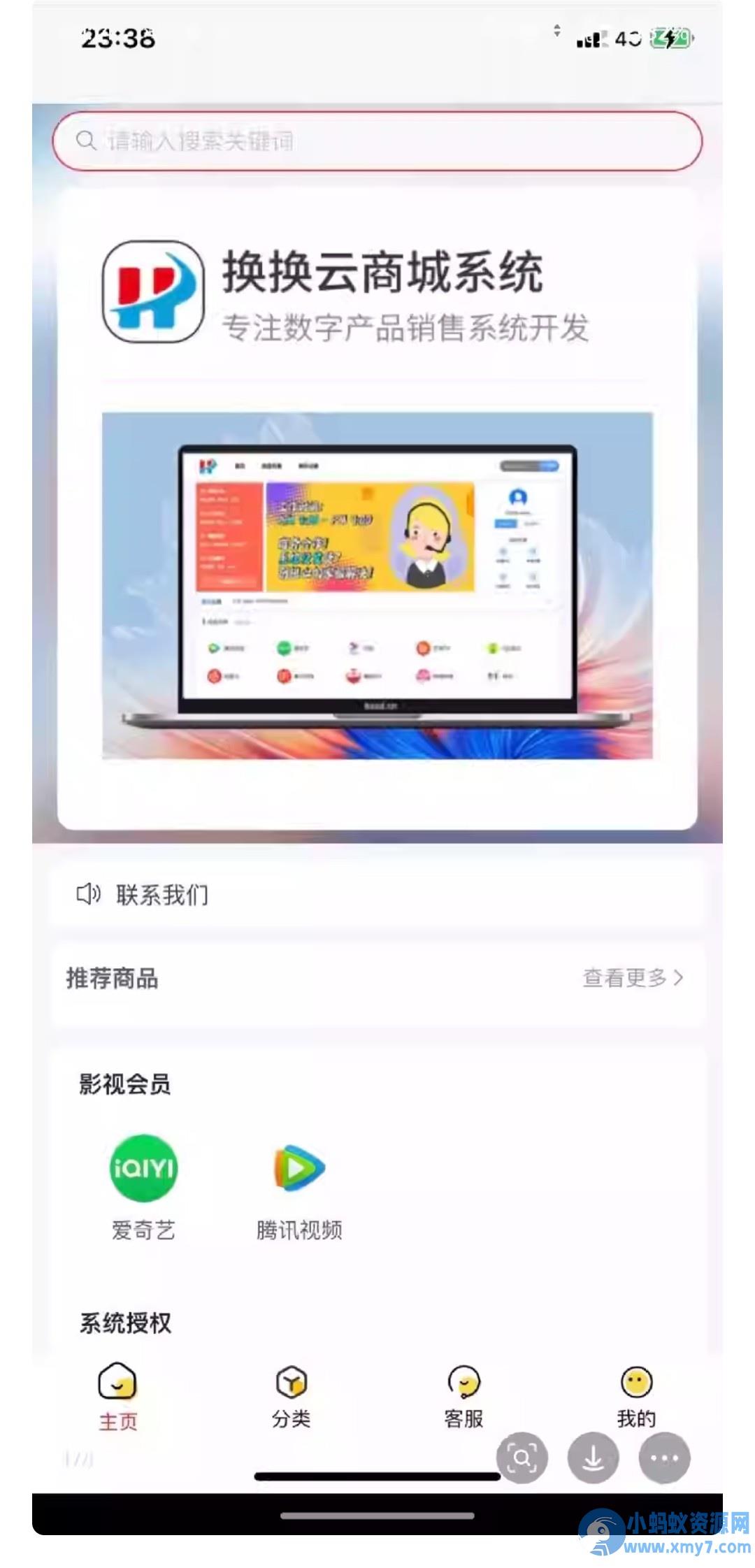 换换云权益系统源码 – 聚源副业-聚源资源站