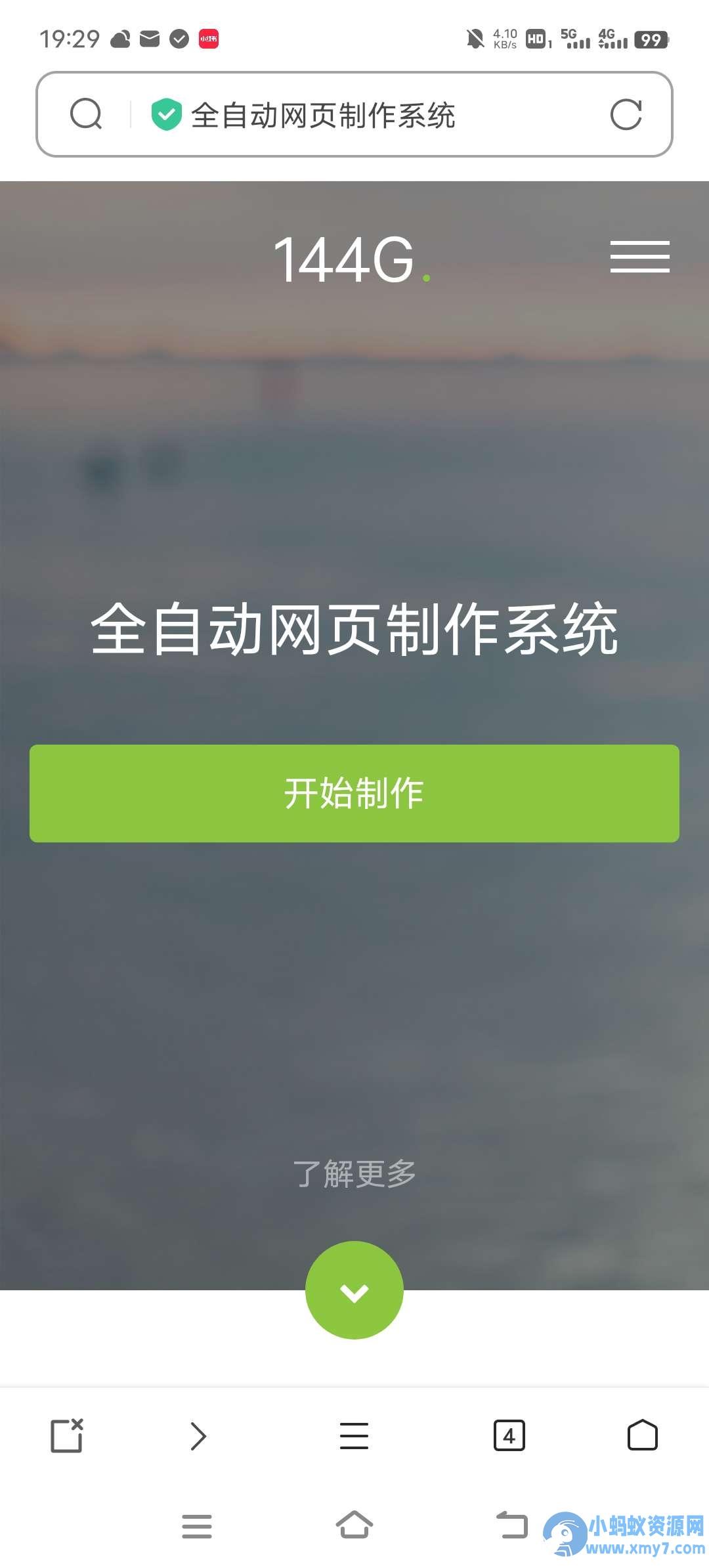144G网页制作源码 v1.4 修复版 – 聚源副业-聚源资源站