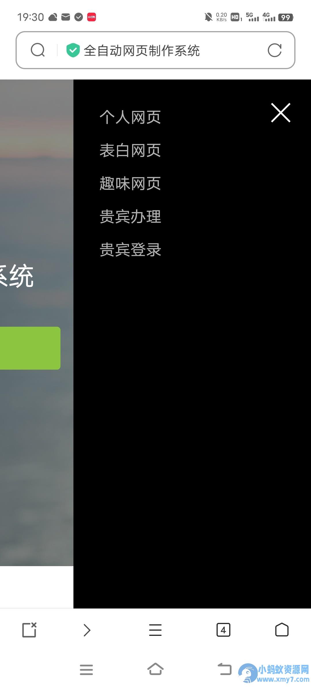 144G网页制作源码 v1.4 修复版