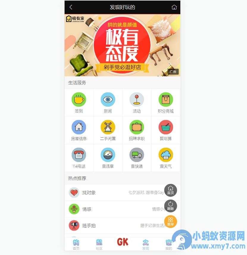 社区网站源码，功能特别多带小游戏商城分销，支持资源下载知识付费