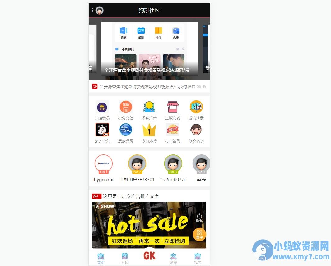 社区网站源码，功能特别多带小游戏商城分销，支持资源下载知识付费